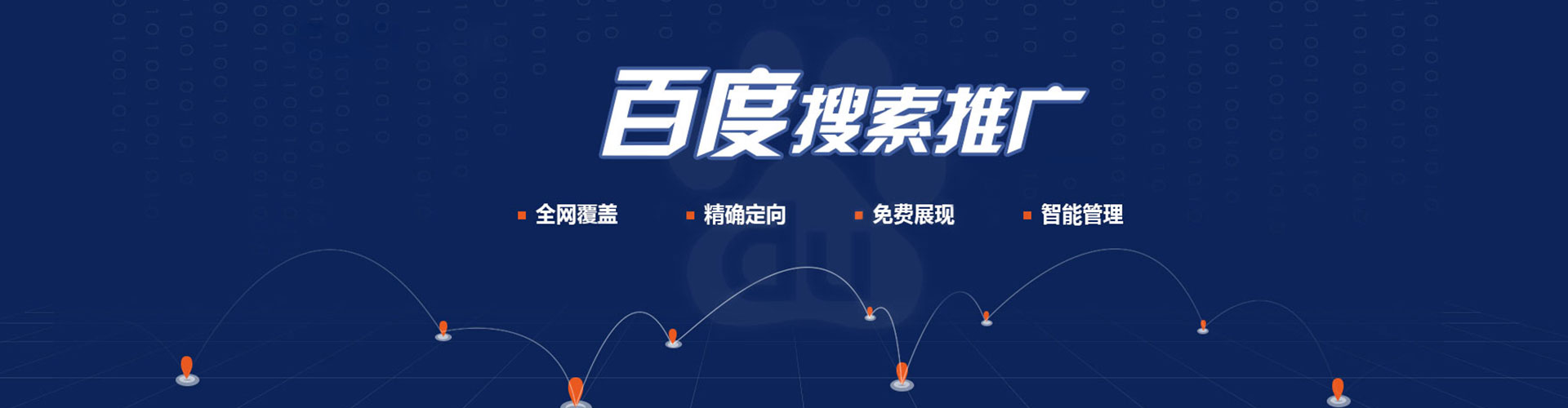 东台谷歌竞价